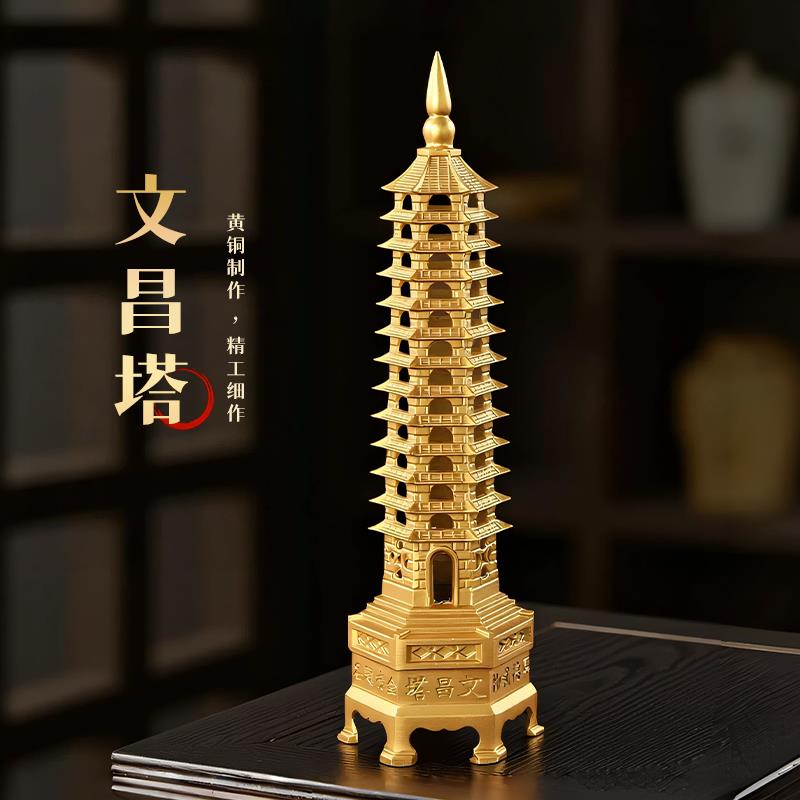 纯黄铜九层工艺品塔楼十三层书房家居学习桌面装饰文昌塔器摆件