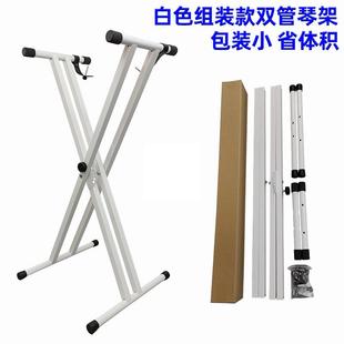 双管电子琴架双X琴架 琴架X型双管电子琴架拆装 白色组装 款