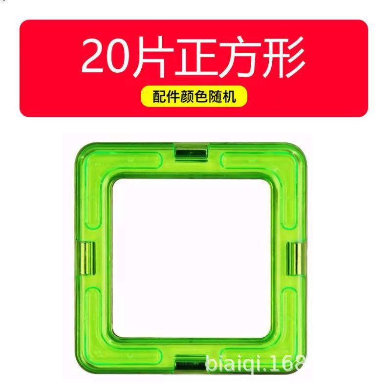 磁力片积木小号拼装玩具儿童吸铁石3-6男孩女孩宝宝磁性拼智,玩具/童车/益智/积木/模型,磁力片/磁性棒/磁性积木,淘宝优惠券,粉丝福利购,淘宝优惠卷