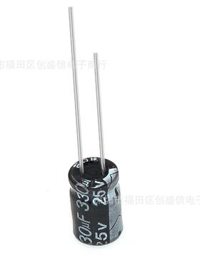 330UF25V体积8*12mm电解电容插件25V330UF铝电解电容器