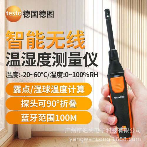 德图TESTO605i温湿度测量仪精度露点湿球检测仪温度湿度分析仪