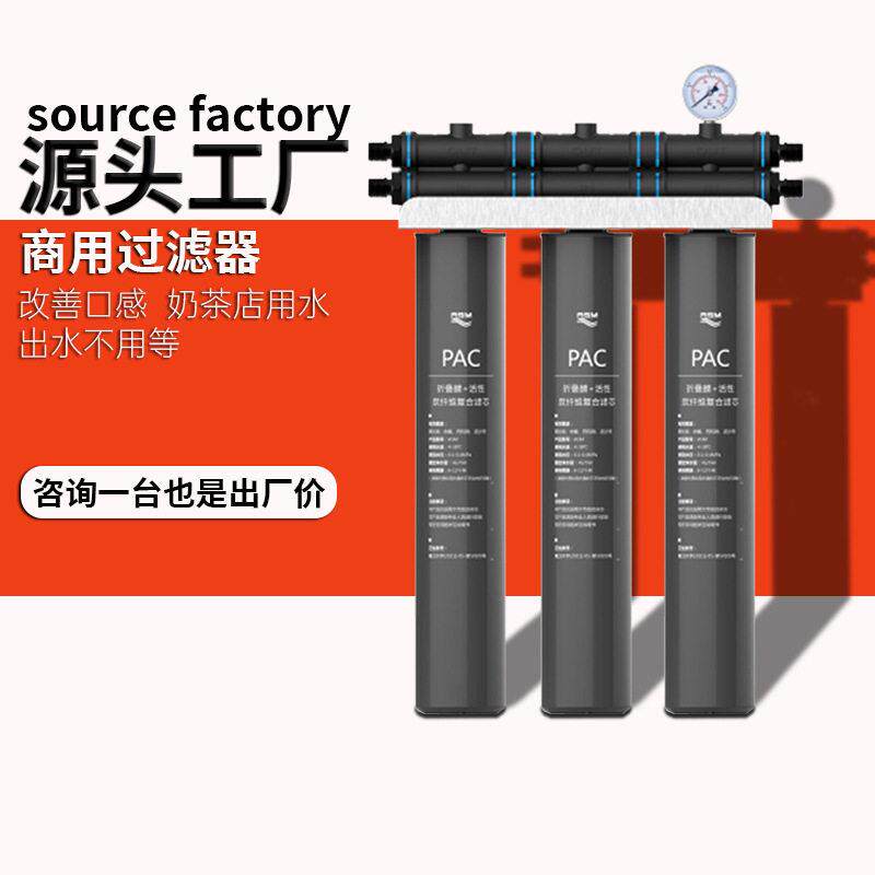 商用前置直饮过滤器冷水泡茶制冰机净水器净水机咖啡奶茶店不用电