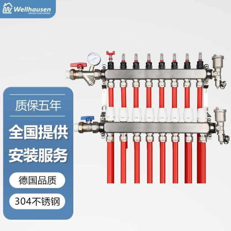 威迩豪森意大利进口流量计不锈钢分水器家用地暖管地热管大流量集