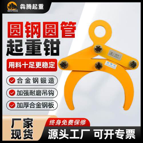包邮YG圆管夹钳OD圆钢起重钳圆形钢材水泥管夹吊钳起重吊具厂家