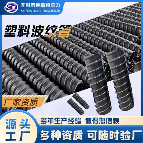 预应力厂家隧道桥梁黑色圆形塑料波纹管金属镀锌波纹管螺旋管