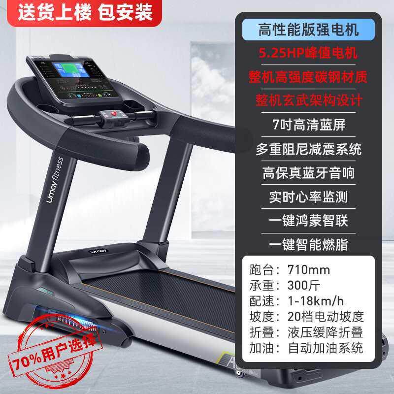 A8跑步机家用款健身房可折叠超静音小型女室内大型男士