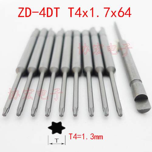 NK4DT BD-4T V-05T T6x64 44 T5x64 44 T5 T4半圆尾缺梅花电批头