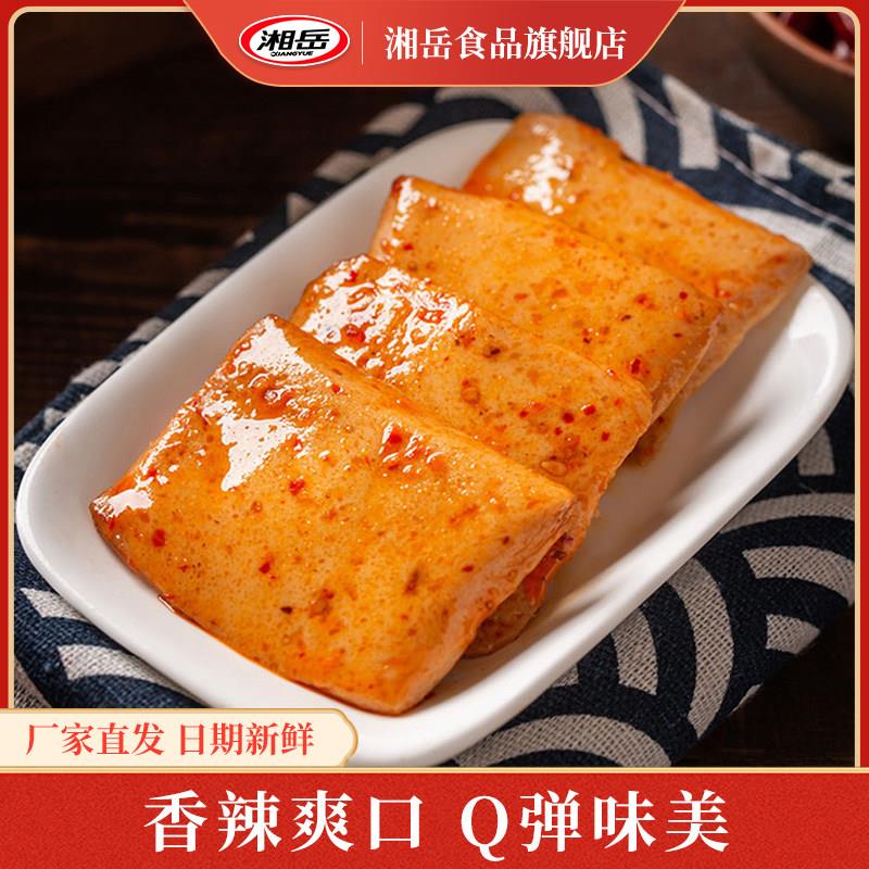湘岳香辣味鱼豆腐湖南正宗特产鱼肉豆腐干开袋即食零食大包装豆干