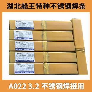 T47018 16不锈钢焊条A302不锈钢焊条NB 湖北船王GES 309焊条E309
