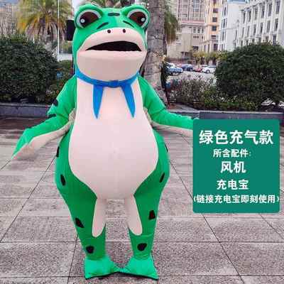 正品蛙人偶癞服装网蟆红同款蛤充气青蛙演出服活动表演道具玩偶衣