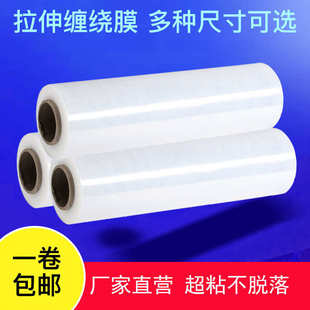 膜打包膜拉伸膜工业保鲜膜大卷批发 英优品PE缠绕膜宽50cm塑料包装