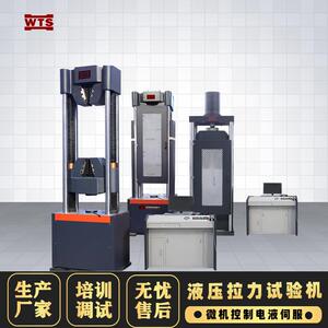 电脑伺服拉力机100t液压式钢绞线万能试验机材料拉伸测试机1000kn