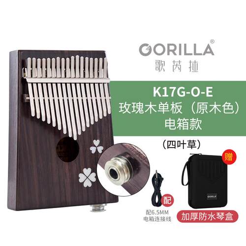 高档歌芮拉gorilla卡林巴琴拇指钢琴手指琴17音初学者女迷你乐器