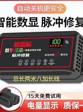 适用超威天能电池电动车充电器48v1260v2072自动关机修复通用快充