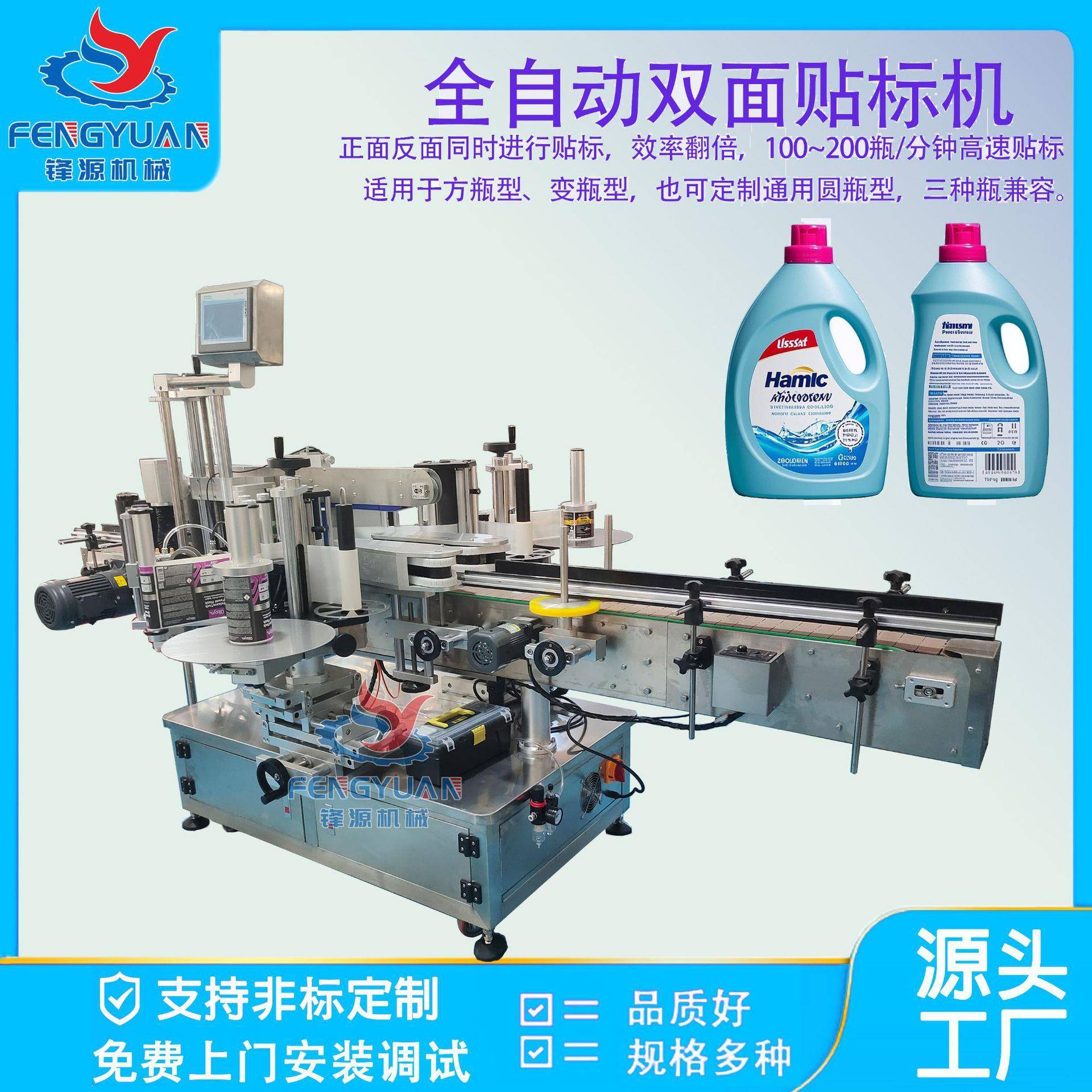 双面贴标机洗衣液洗手液洗洁精洗发水沐浴露贴标方形瓶标签纸设备