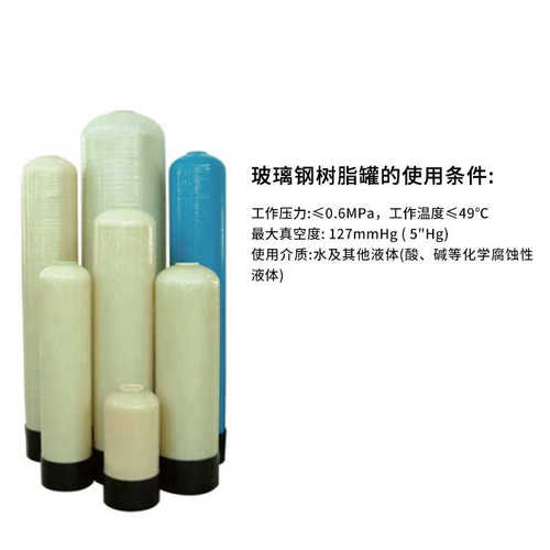 玻璃钢罐井水地下水过滤器石英砂锰砂活性炭过滤罐树脂软化水设备