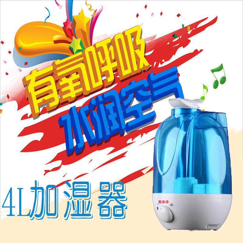 新款直销新款4L加湿器静音家用空气净化器大容量雾化加湿器 供应