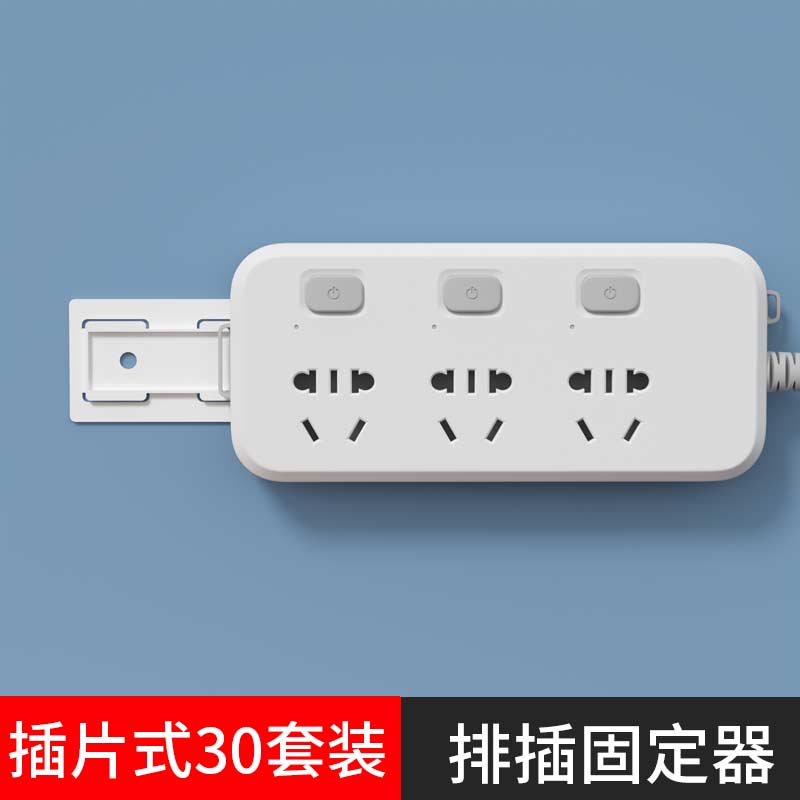 强力插排固定器墙面免打孔插座壁挂卡扣插板插线板收纳路由器墙贴