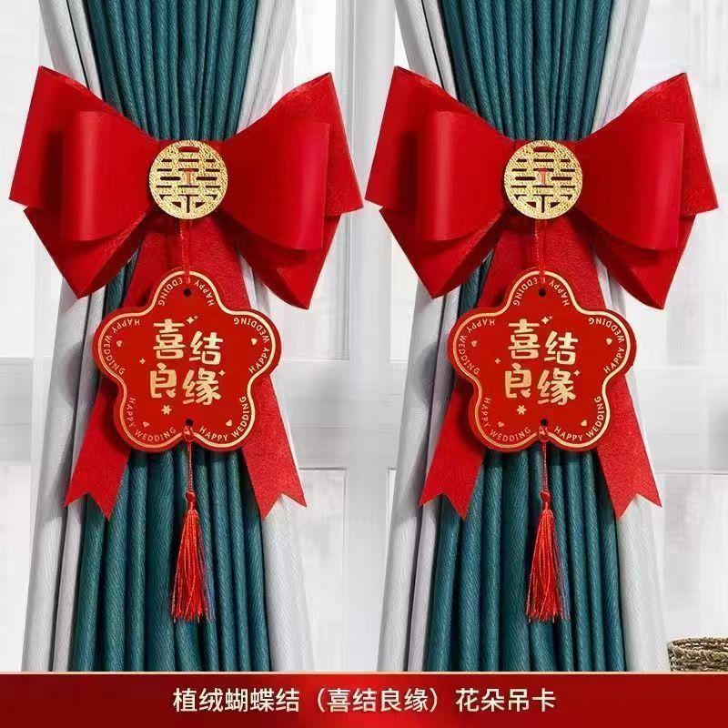 结婚结婚房间装饰陪嫁用品套装