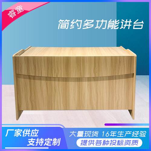 厂家多媒体中小学校教室讲桌教师多功能木质演讲台老师讲台