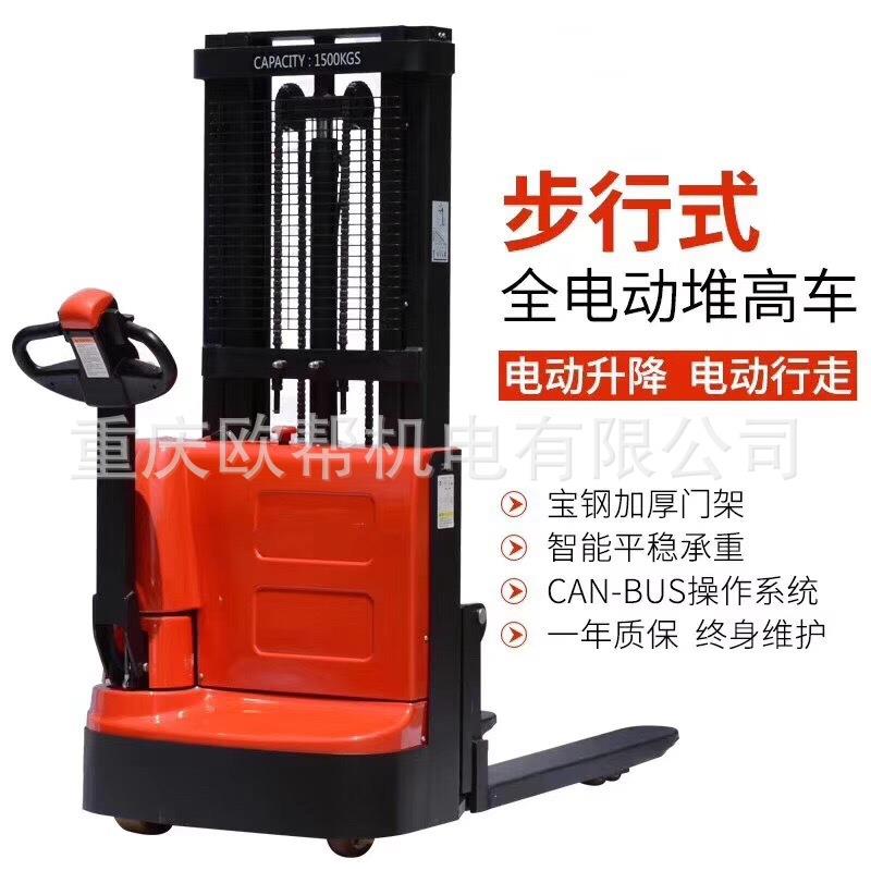 步行式全电动堆高车合力电动堆高车简易电动液压堆高车