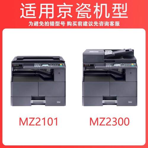 适用京瓷MZ2101粉盒MZ2101 MZ2300复印机墨盒TK-4188 TK-4198碳粉