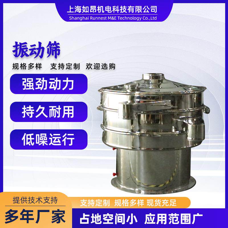 粉料颗粒料筛分设备三次元圆振筛旋振筛金属粉筛粉机全新筛分