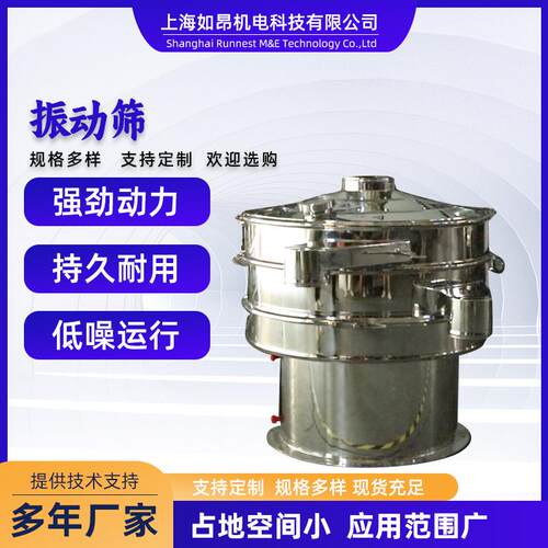 粉料颗粒料筛分设备三次元圆振筛旋振筛金属粉筛粉机全新筛分