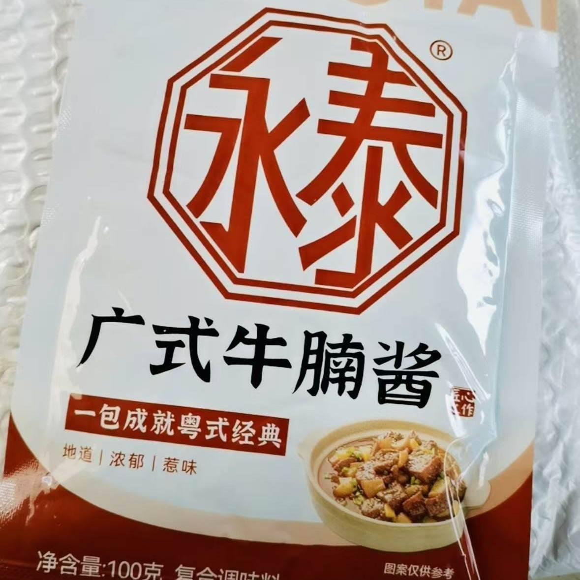 【永泰】广式牛腩酱正宗老广东特色酱汁牛腩煲牛腩面牛腩料包调料