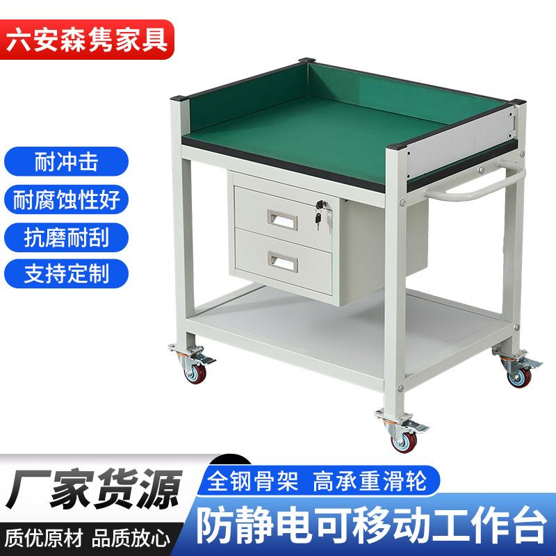 防静电工作台带轮可移动手推检验维修桌双层带抽屉实验活动工具桌