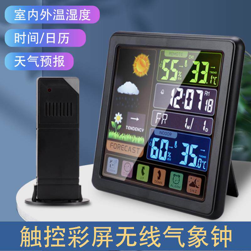 多功能触屏键无线气象钟创意彩屏室内外温湿度计背光天气钟预报钟
