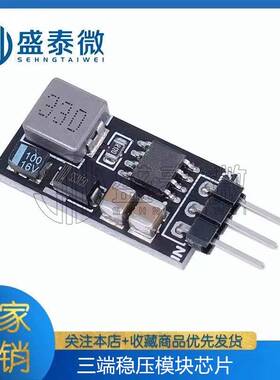 三端稳压模块芯片DCDC降压24V48V60V72V转5V/3.3V/1A可替代LM7805