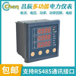 WHC560多功能电力仪表高亮度红色数码 管显示仪表自动化测量电表