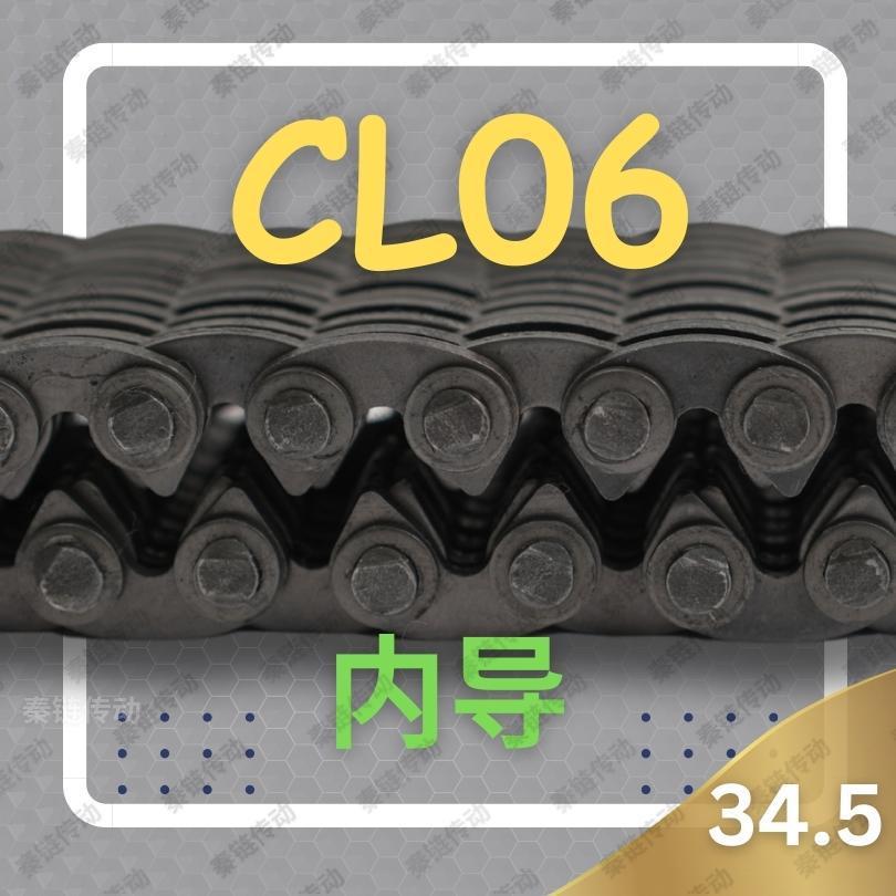 【现货】CL06/3碳钢23片宽34.5齿形链条内导工业自动化传动带