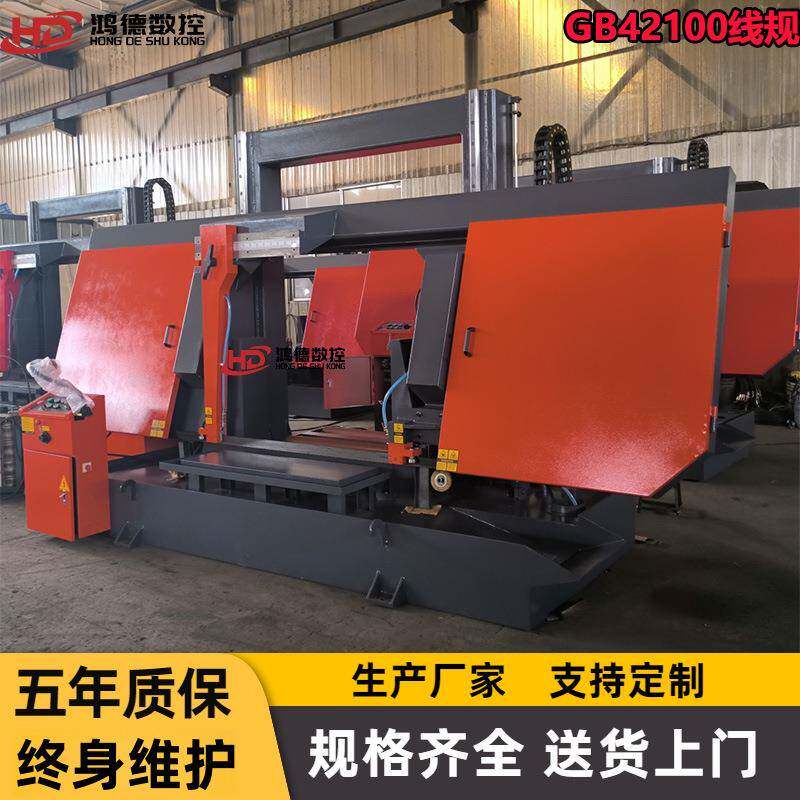 大型龙门锯床GB42100金属带锯床 双线规油缸 源头厂家批量供应