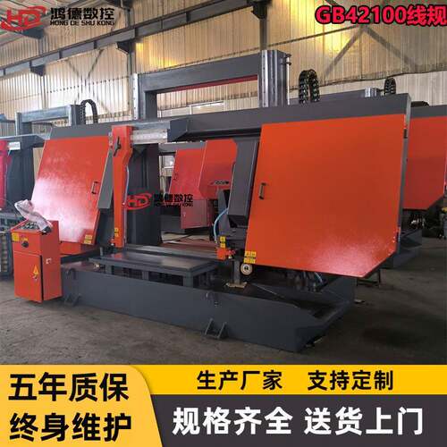 大型龙门锯床GB42100金属带锯床双线规油缸源头厂家批量供应