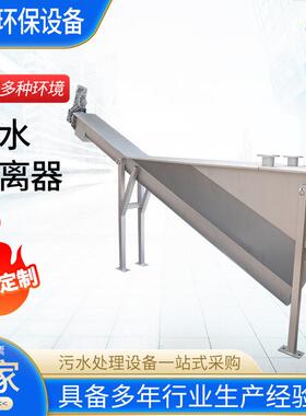 不锈钢砂水分离器厂家供应旋流沉砂池除砂机除砂泥沙固液分离设备
