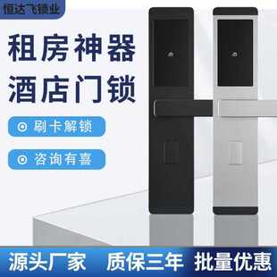 宾馆磁卡感应锁 智能酒店锁 防盗门电子刷卡锁公寓宿舍IC卡锁厂家