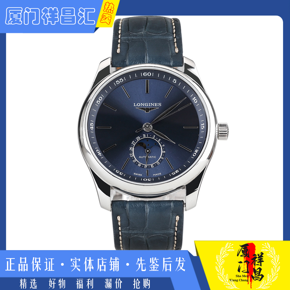 盒证[9.8新]浪琴名匠系列精钢自动机械皮带男士手表L2.909.4.92.0