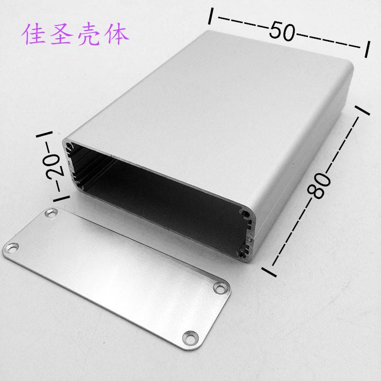 铝合金外壳DIY铝型材功放机壳电源盒仪表机箱壳体铝壳铝盒50x20