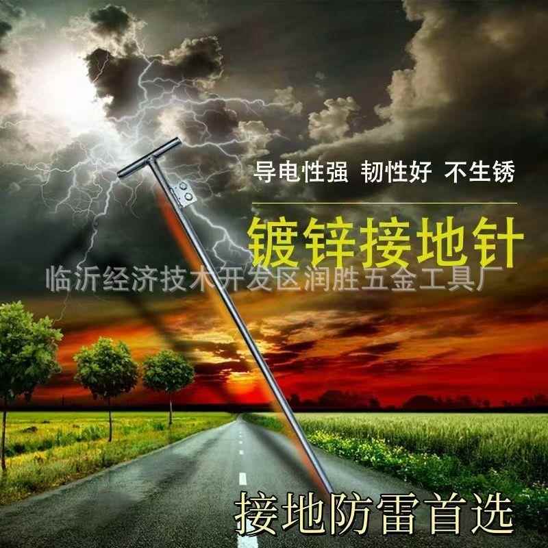 镀锌地线接地针接地棒地线接地桩接地极电力家用避雷针充电桩地针