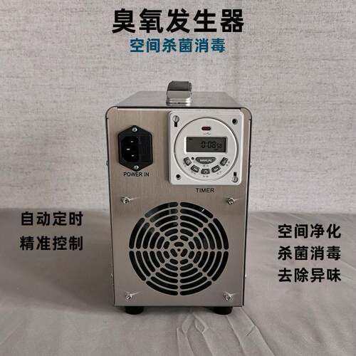 臭氧机小型臭氧机除异味食品制净化车间臭氧发生器