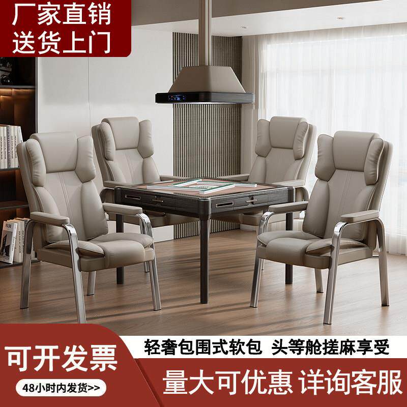 麻将椅棋牌室专用椅子久坐舒服沙发椅软包家用麻将机凳子四把一套