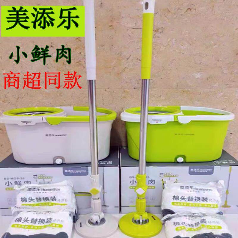 美添乐小鲜肉旋转拖把桶免手洗手动甩干拖地桶拖布桶双驱动好神拖