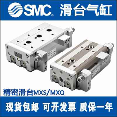 SMC滑台气缸MXS8-20/MXSL6/12/16/25-10/30/40/50/75/100/AS导轨