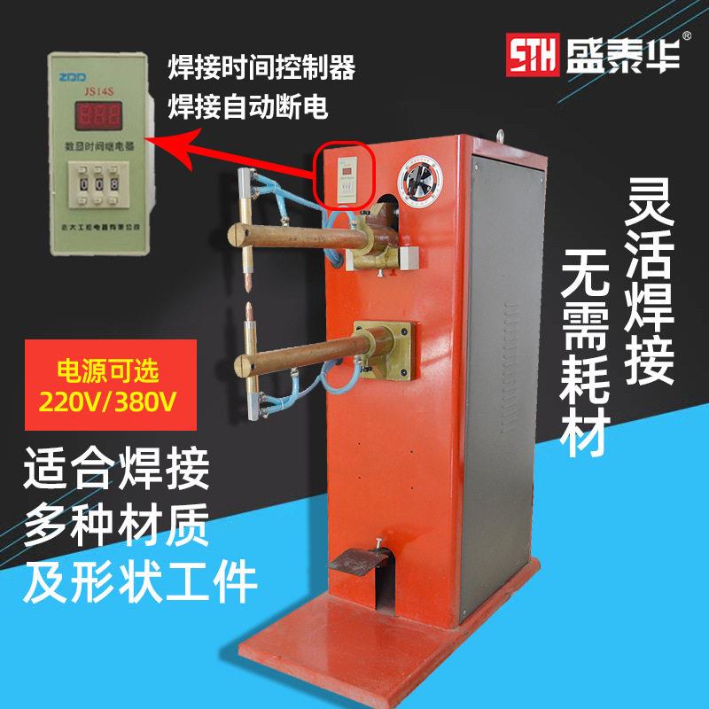 点焊机脚踏台式不锈钢铁板焊接自行车车筐工业家庭两用小型碰焊机
