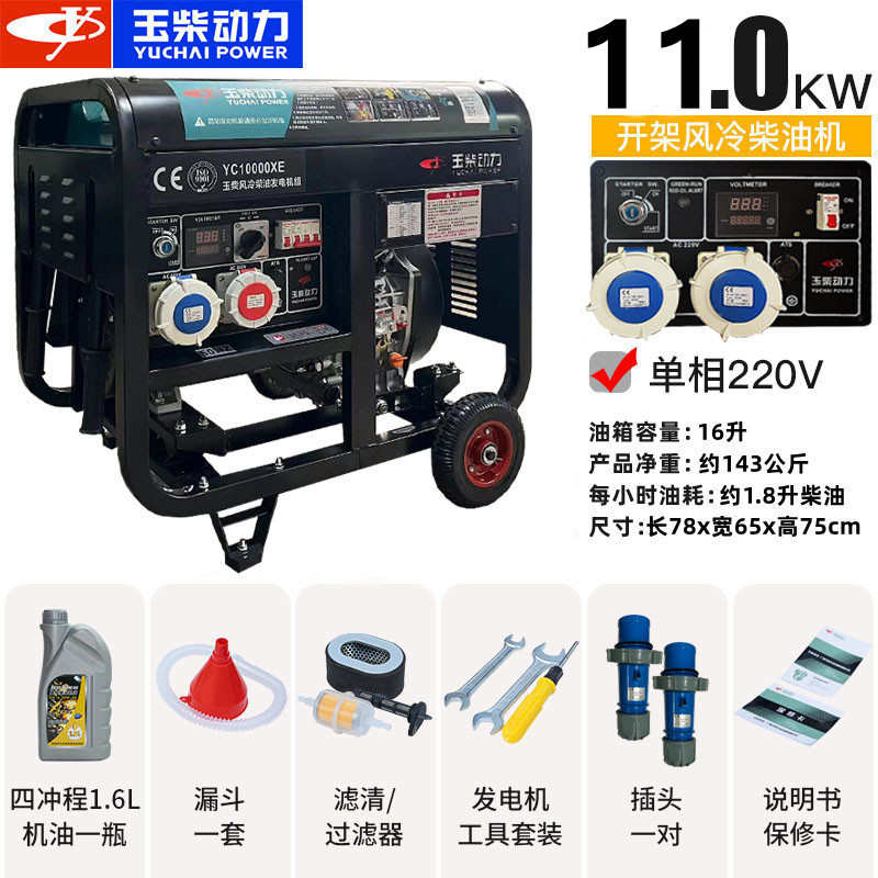 玉柴动力柴油发电机组家用小型5千瓦3K6K8kw10KW单相220V三相380V