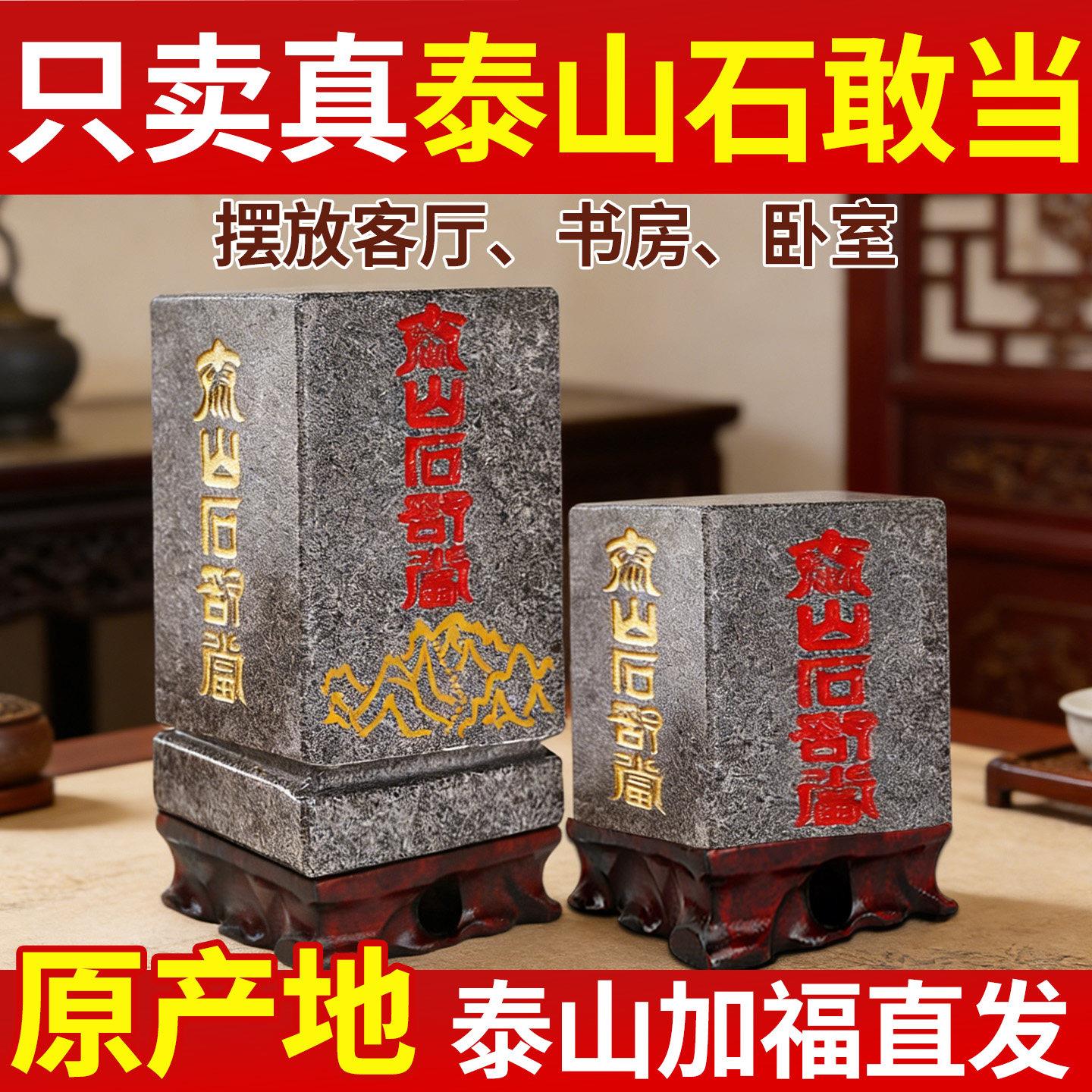 山东青石泰山石敢当大门口小摆件泰山石敢当路冲石刻阳刻室内室外