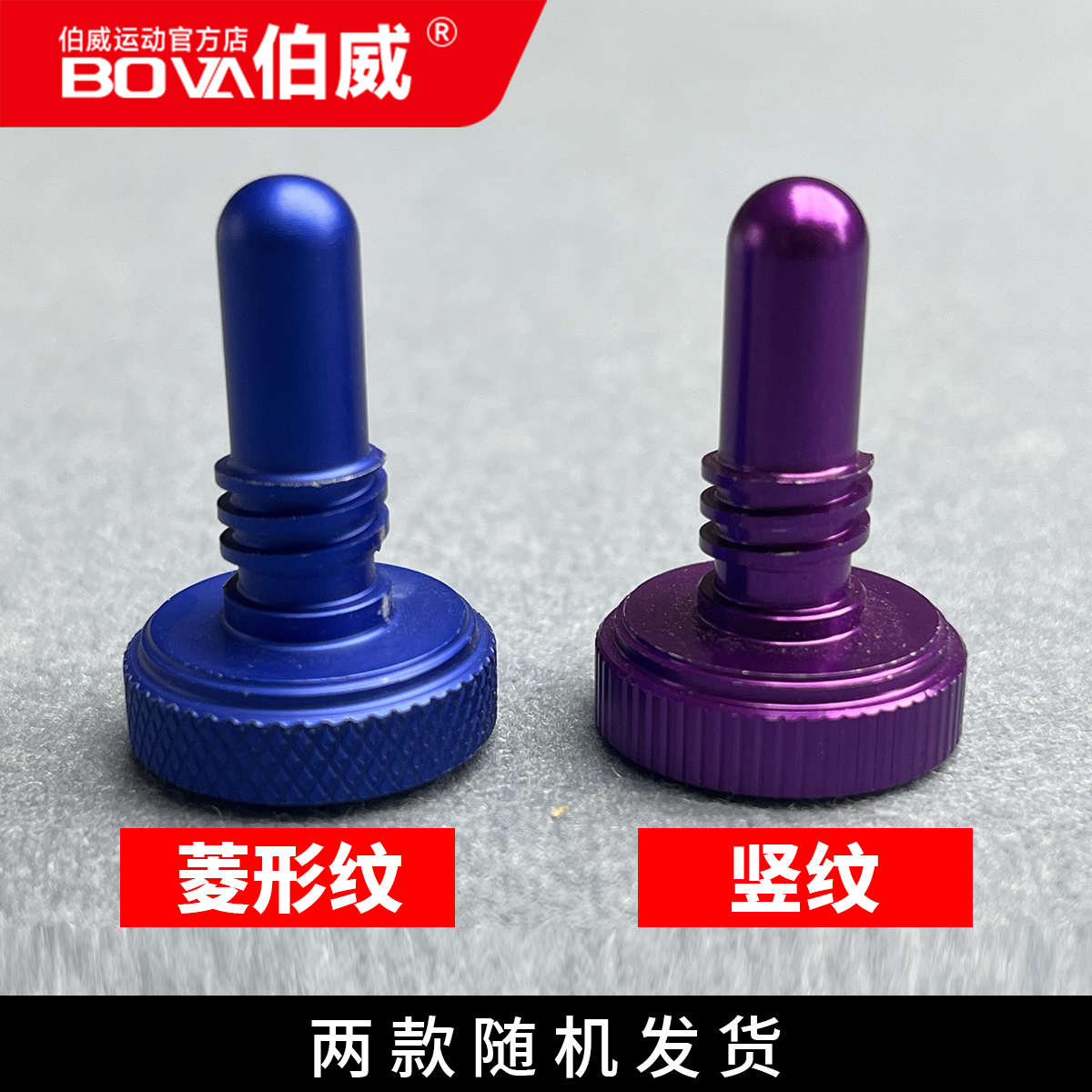威利台球杆小头杆台球杆专用铝合金尾堵中八九球台球桌球配件