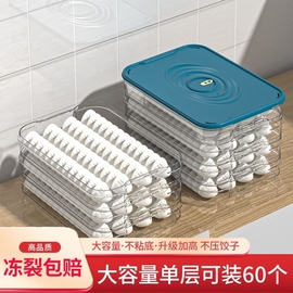 饺子盒家用食品级厨房收纳盒，整理神器馄饨盒，保鲜速冻冷冻专用卡扣